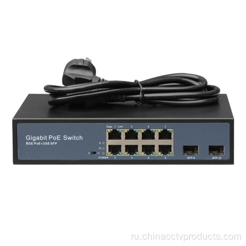 8 порт Gigabit CCTV POE переключатель с SFP